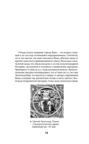 Вена. Полная история города — фото, картинка — 13