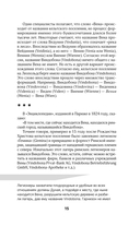 Вена. Полная история города — фото, картинка — 14