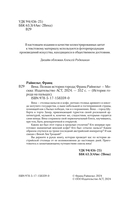 Вена. Полная история города — фото, картинка — 4