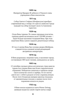 Вена. Полная история города — фото, картинка — 6