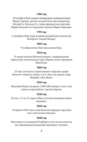 Вена. Полная история города — фото, картинка — 7