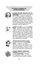 Вена. Полная история города — фото, картинка — 9