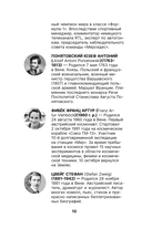 Вена. Полная история города — фото, картинка — 10