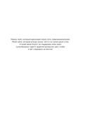 Взрывные охваты. Главная книга по маркетингу прямого отклика — фото, картинка — 5