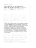 Взрывные охваты. Главная книга по маркетингу прямого отклика — фото, картинка — 7