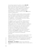 Взрывные охваты. Главная книга по маркетингу прямого отклика — фото, картинка — 8