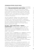 Взрывные охваты. Главная книга по маркетингу прямого отклика — фото, картинка — 9