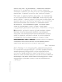 Взрывные охваты. Главная книга по маркетингу прямого отклика — фото, картинка — 10