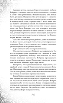 Витражи резных сердец — фото, картинка — 12