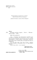 Витражи резных сердец — фото, картинка — 4