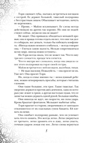 Витражи резных сердец — фото, картинка — 8