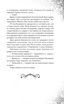 Витражи резных сердец — фото, картинка — 9