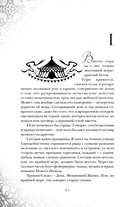 Витражи резных сердец — фото, картинка — 10