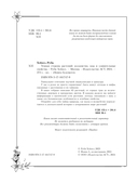 Тёмная сторона растений: колдовство, яды и удивительные свойства — фото, картинка — 2