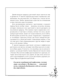 Тёмная сторона растений: колдовство, яды и удивительные свойства — фото, картинка — 11