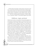 Тёмная сторона растений: колдовство, яды и удивительные свойства — фото, картинка — 12