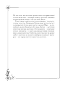 Тёмная сторона растений: колдовство, яды и удивительные свойства — фото, картинка — 14