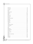 Тёмная сторона растений: колдовство, яды и удивительные свойства — фото, картинка — 4