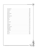 Тёмная сторона растений: колдовство, яды и удивительные свойства — фото, картинка — 5