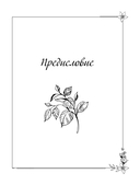 Тёмная сторона растений: колдовство, яды и удивительные свойства — фото, картинка — 7