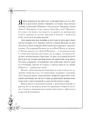 Тёмная сторона растений: колдовство, яды и удивительные свойства — фото, картинка — 8