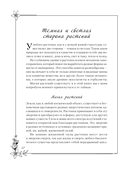 Тёмная сторона растений: колдовство, яды и удивительные свойства — фото, картинка — 10