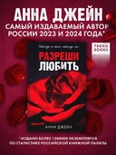 Разреши любить — фото, картинка — 1