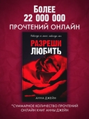 Разреши любить — фото, картинка — 6