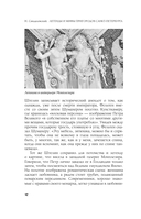 Легенды и мифы пригородов Санкт-Петербурга — фото, картинка — 12