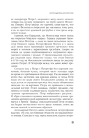 Легенды и мифы пригородов Санкт-Петербурга — фото, картинка — 13