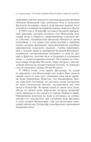 Легенды и мифы пригородов Санкт-Петербурга — фото, картинка — 14