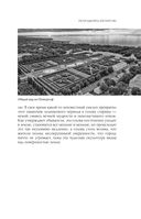 Легенды и мифы пригородов Санкт-Петербурга — фото, картинка — 9