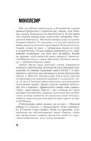 Легенды и мифы пригородов Санкт-Петербурга — фото, картинка — 10