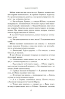 Мадам Поммери. Первая леди шампанского брют — фото, картинка — 17