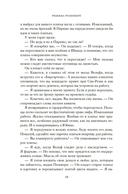 Мадам Поммери. Первая леди шампанского брют — фото, картинка — 18