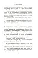 Мадам Поммери. Первая леди шампанского брют — фото, картинка — 19