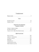 Смерть в прямом эфире — фото, картинка — 3