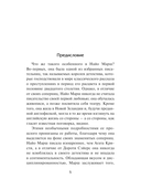 Смерть в прямом эфире — фото, картинка — 4