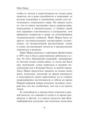 Смерть в прямом эфире — фото, картинка — 5