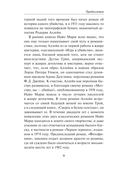 Смерть в прямом эфире — фото, картинка — 8