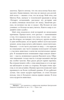 Животные-тотемы. Нечеловеческая сила. Проводник в мир шаманских практик — фото, картинка — 11