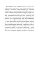 Животные-тотемы. Нечеловеческая сила. Проводник в мир шаманских практик — фото, картинка — 12