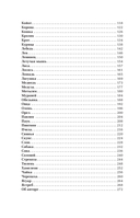 Животные-тотемы. Нечеловеческая сила. Проводник в мир шаманских практик — фото, картинка — 5