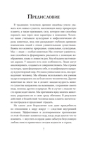 Животные-тотемы. Нечеловеческая сила. Проводник в мир шаманских практик — фото, картинка — 6