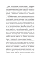 Животные-тотемы. Нечеловеческая сила. Проводник в мир шаманских практик — фото, картинка — 7