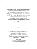 Семь духовных законов успеха — фото, картинка — 2