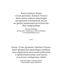 Семь духовных законов успеха — фото, картинка — 3