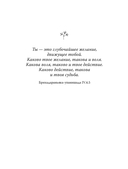 Семь духовных законов успеха — фото, картинка — 4