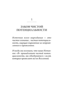 Семь духовных законов успеха — фото, картинка — 6