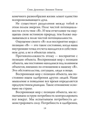 Семь духовных законов успеха — фото, картинка — 7